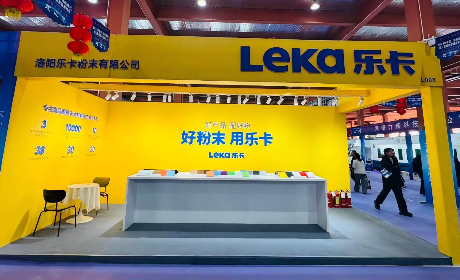 Leka Powder Leka Powder Participates in Pangcun Furniture Expo - Leka (Luoyang ...